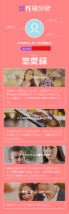 恋愛編