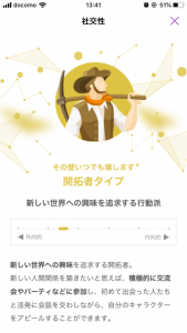 社交性