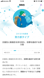 勤勉性