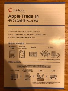 デバイス操作用マニュアル