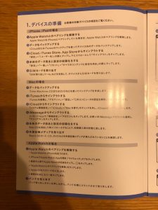 デバイス送付マニュアル1P