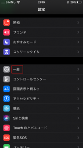 設定→一般