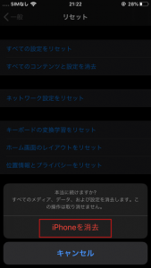 本当に続けますか