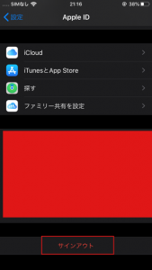 アカウント画面2