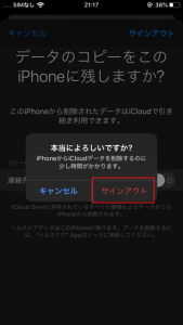 サインアウト