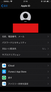 アカウント画面1