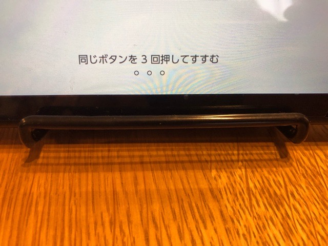 ダイソー タブレットスタンド電源入れてた下側